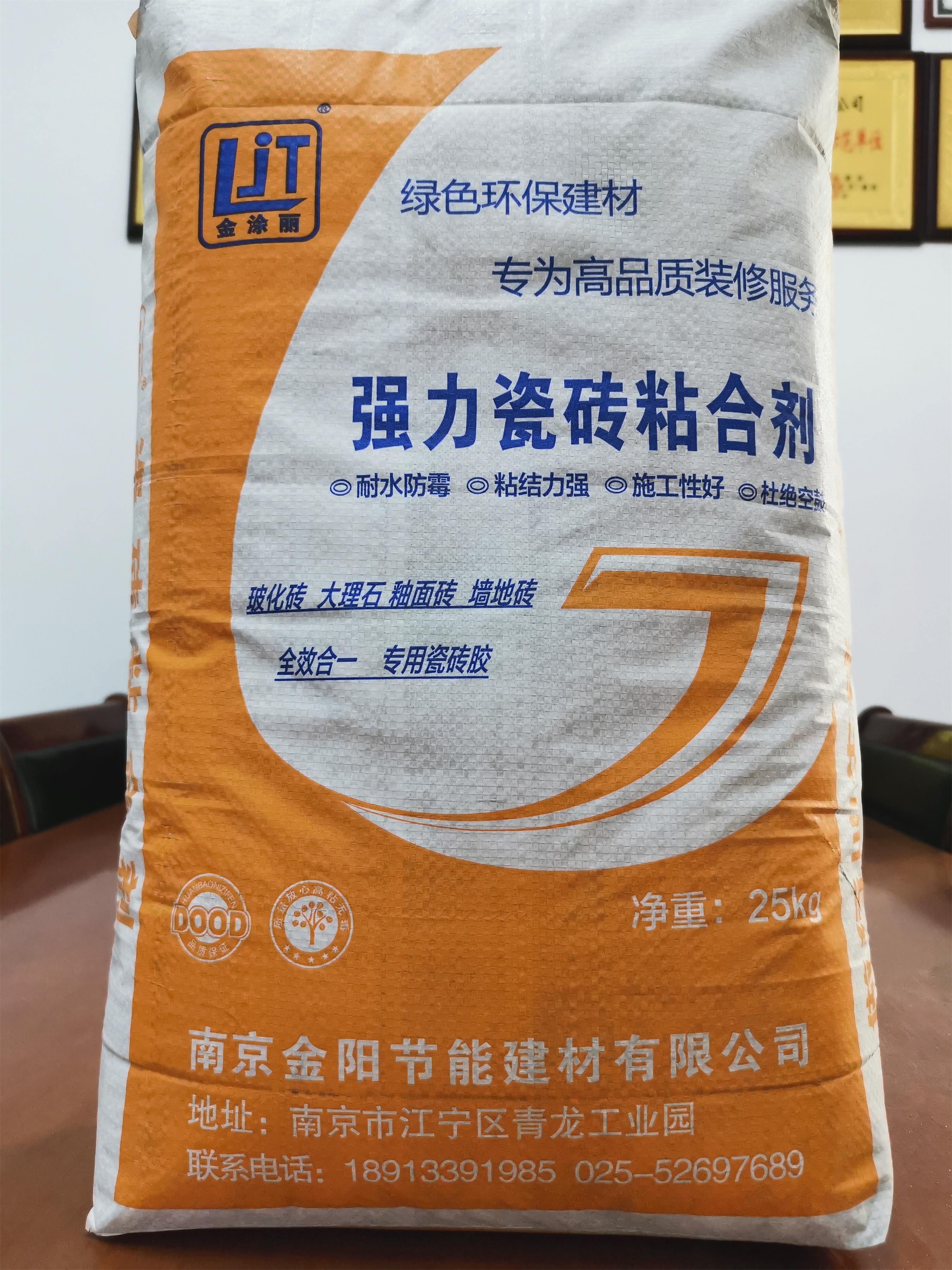 瓷磚粘合劑，瓷磚膠鋪貼瓷磚的方法及步驟